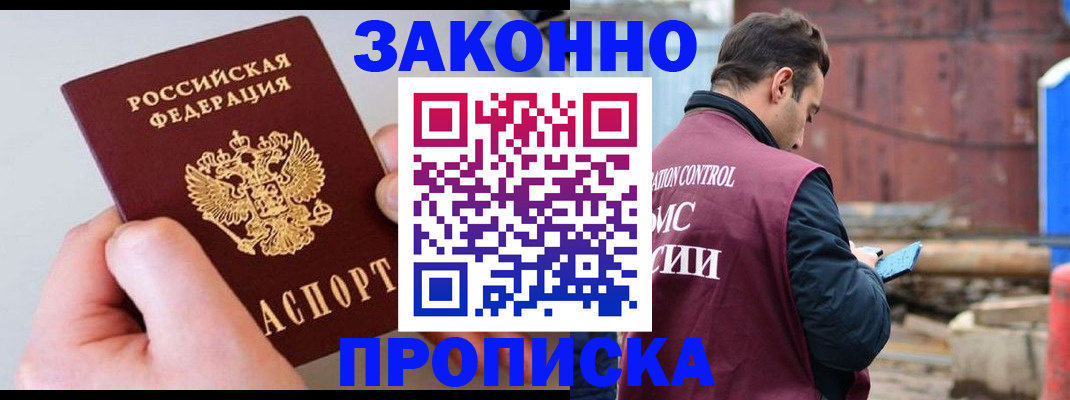 миграционный учет в Полярных Зорях