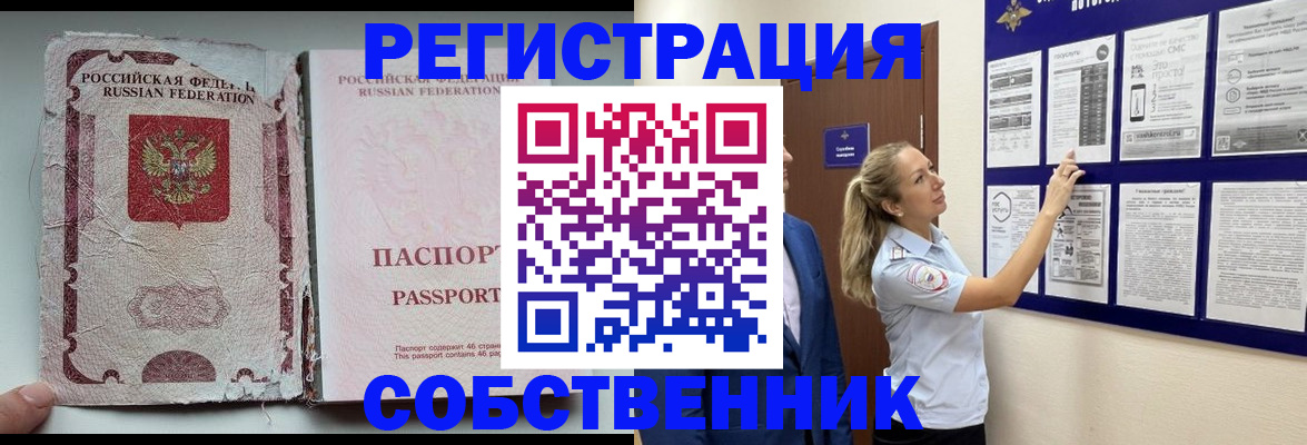 найти адрес прописки в Полярных Зорях