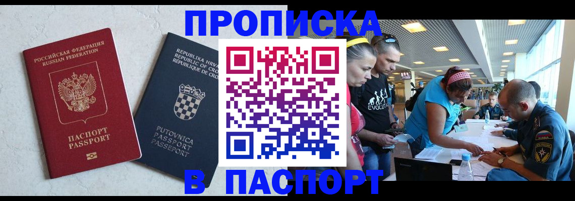 прописка ребенка в Полярных Зорях
